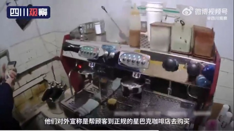 出租屋产假冒星巴克原视频,出租屋被骗400多万细节