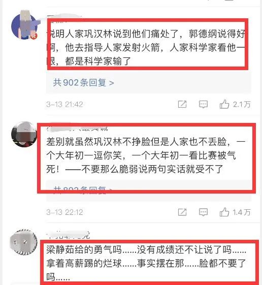 从专业上分析巩汉林说国足,国足前队长冯潇霆疑似暗讽巩汉林