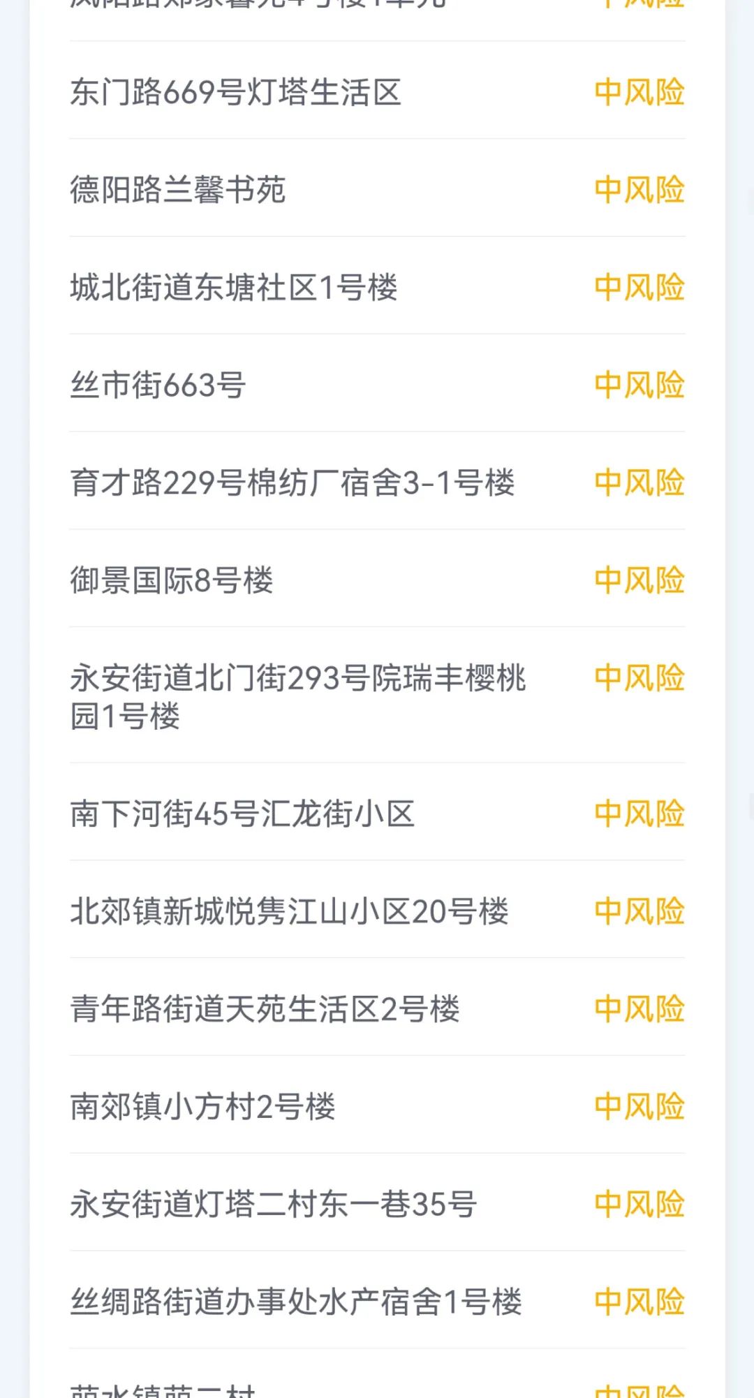 甘肃省嘉峪关市疫情防控最新通知,甘肃省卫健委疫情防控通知