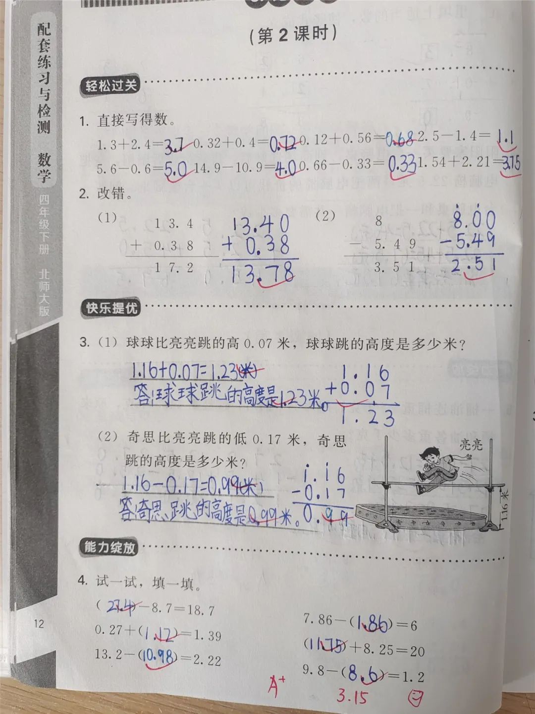 甘肃临洮第三实验小学,双减形式下小学的作业如何改革