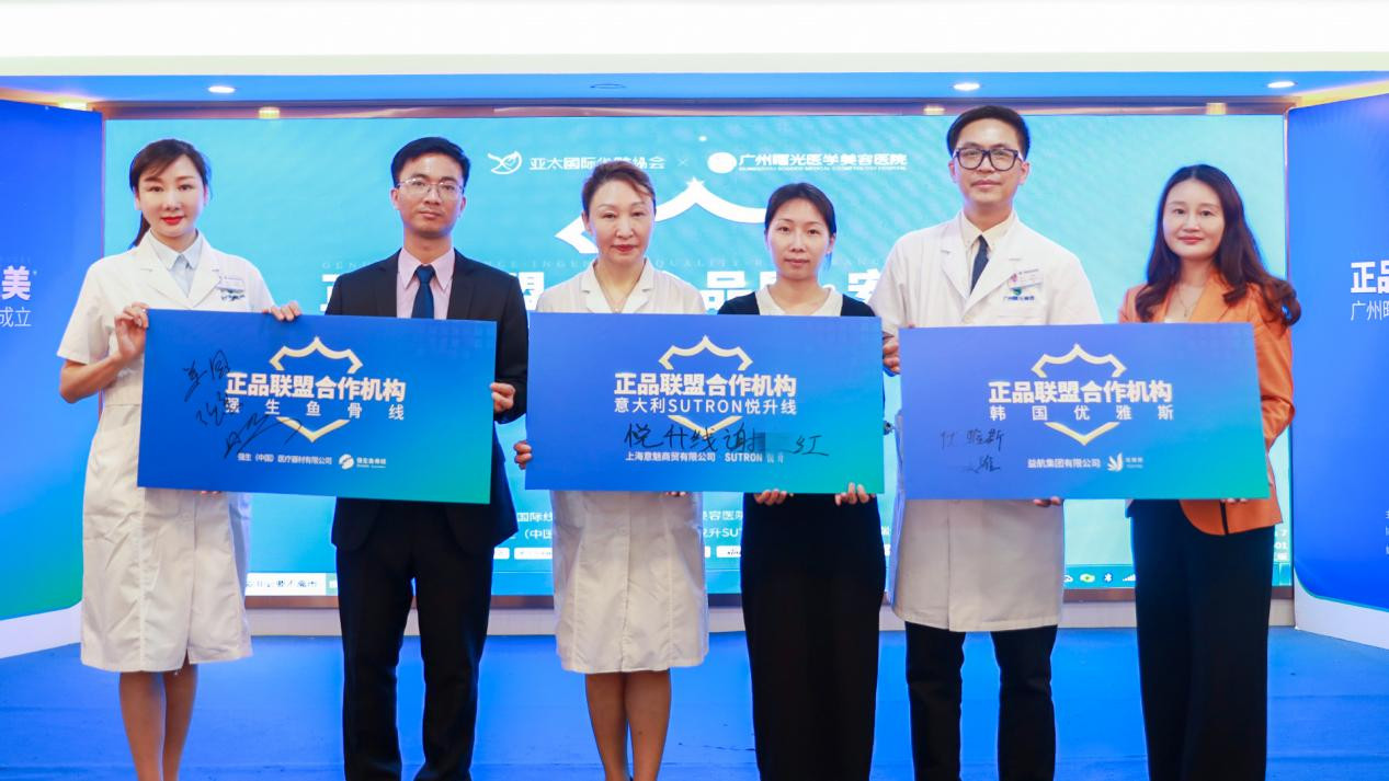 营造健康医美新生态，广州曙光又有新动作
