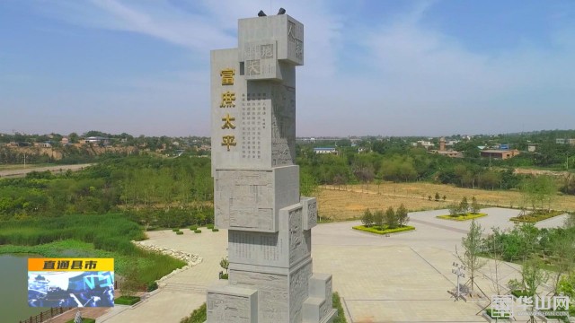 富平打造最美县城建设,富平县委打造北方最美县城