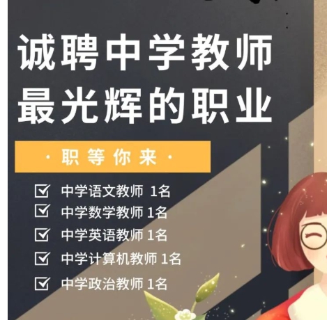 华辰学校招聘,大同市华辰学校招小学吗