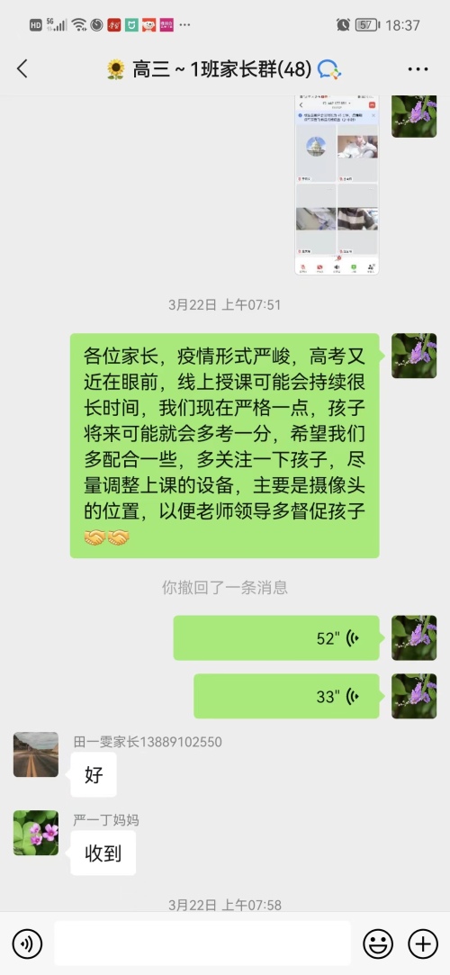 暖心守护，沈阳市第二十四中学教师线上教学展风采