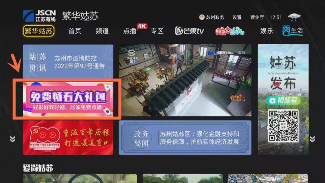 姑苏区最新优惠,姑苏区福利