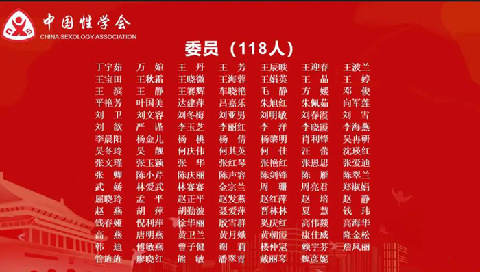 聚力创新，开拓进取-中国性学会护理学分会