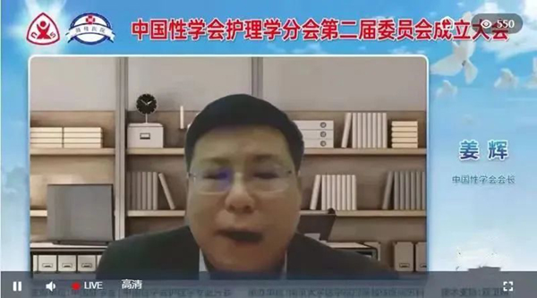 聚力创新，开拓进取-中国性学会护理学分会