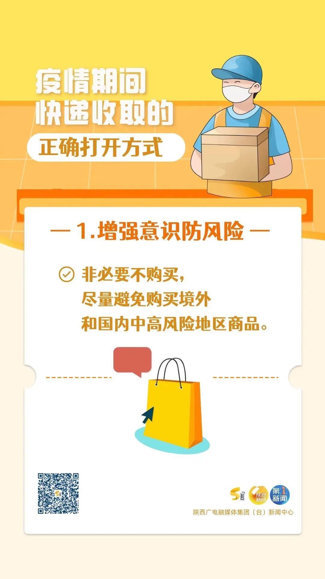 山西太原快递疫情严重性,山西太原快递疫情最新通知