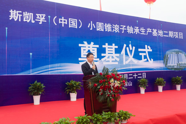 斯凯孚轴承新生产线项目,斯凯孚中国工厂