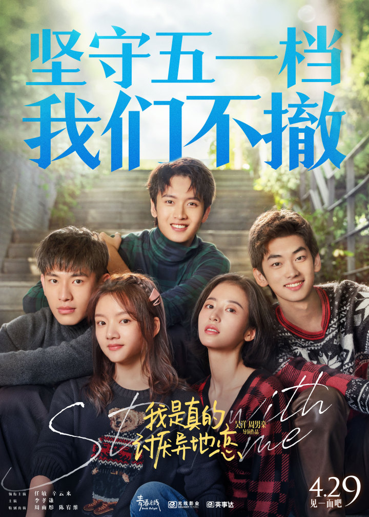 五一新片电影,五一即将上映的5部电影