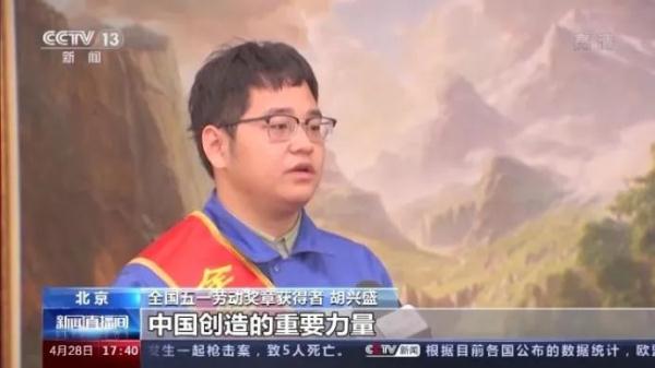 全国五一劳动奖章获得者事迹30字,全国五一劳动奖章有多厉害