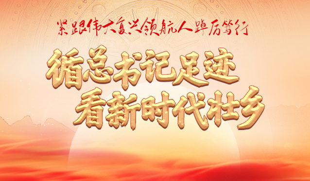 倡廉洁扬正气内容简短,清廉广西建设宣传