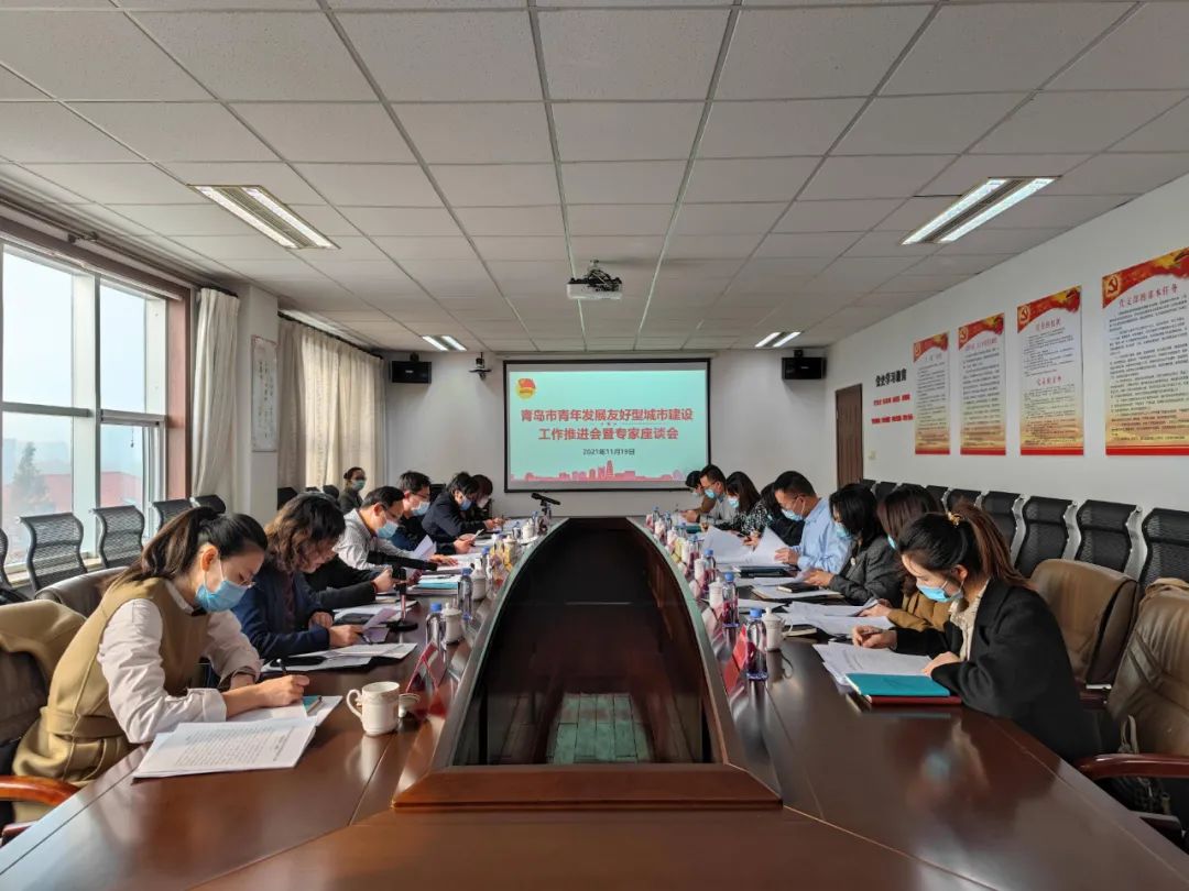 建设青年发展型城市青岛如何做,打造青年友好型城市的实践