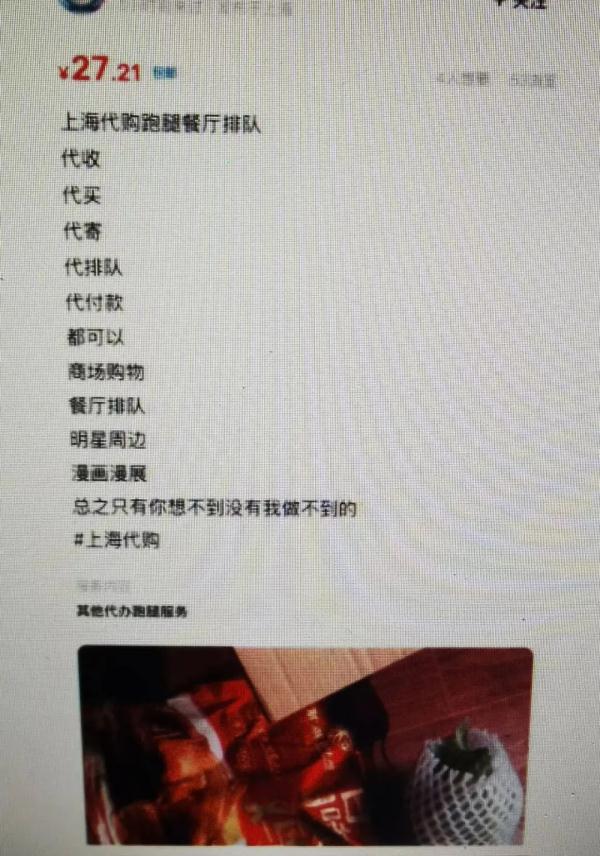 上海警方提示警惕社区团购诈骗,保供套餐最新消息