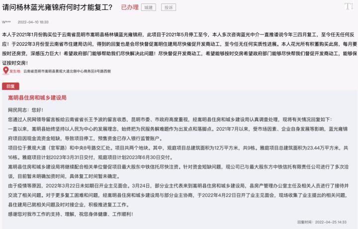 云南烂尾楼名单最新,云南整治烂尾楼相关文件