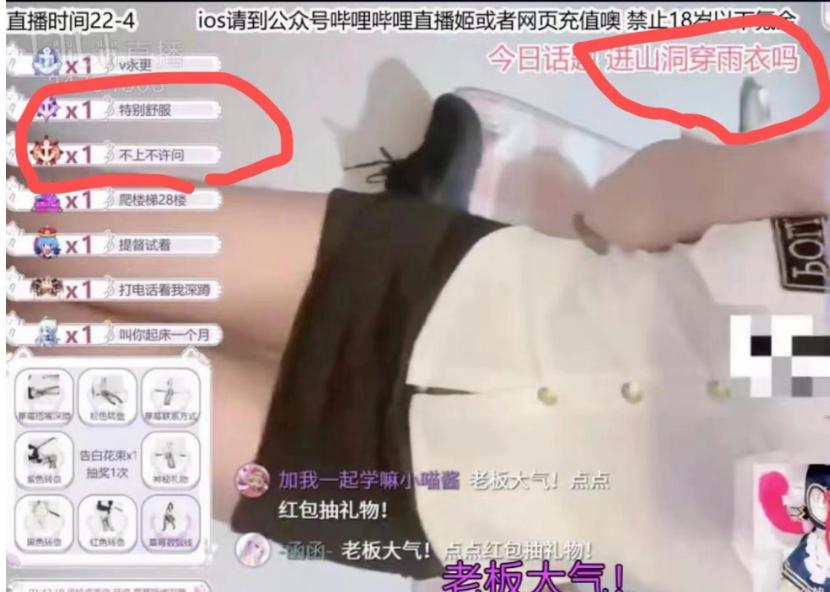 b站直播违规行为,b站直播被封禁回放