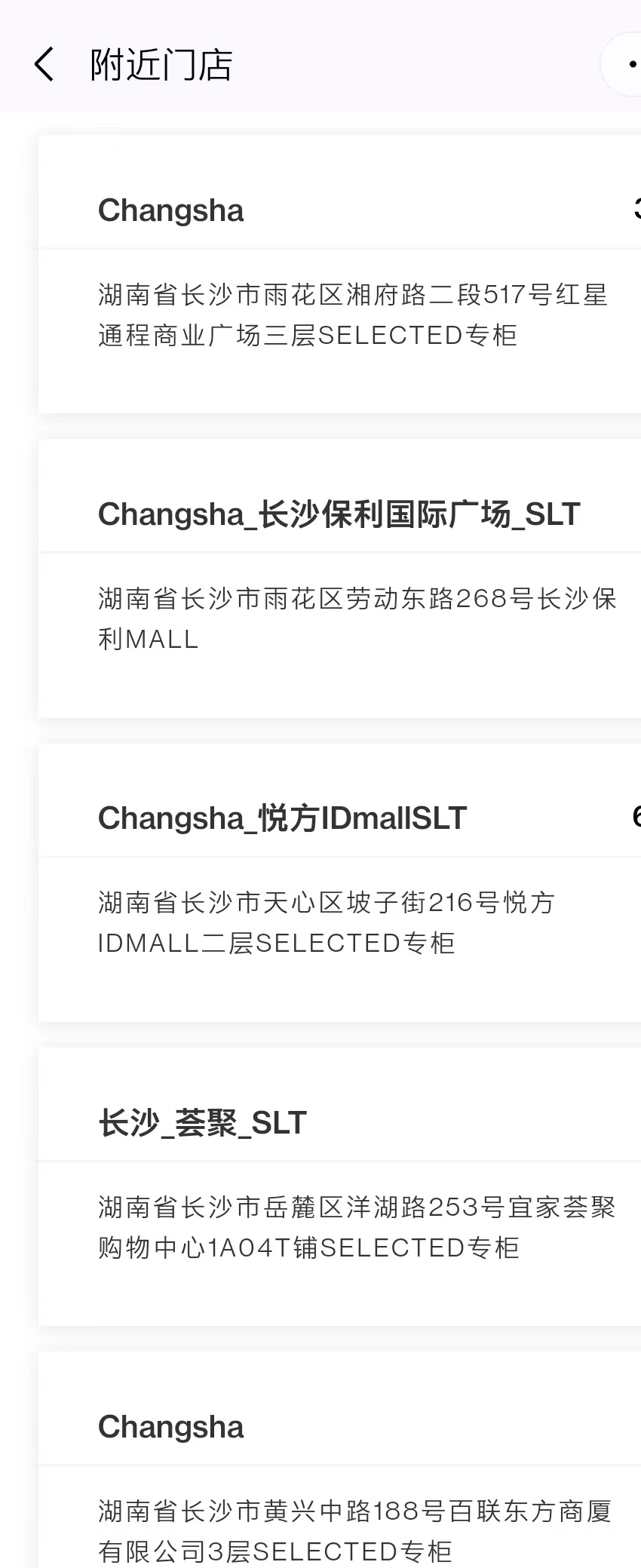 长沙附近清仓处理大甩卖,长沙打折清仓