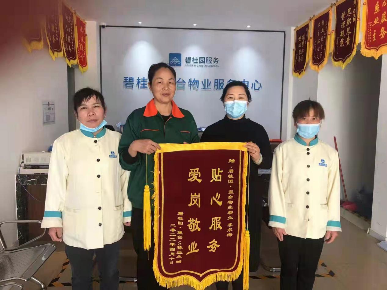 为我们的业主创建美好家园,全力以赴为万千业主建造美好家园