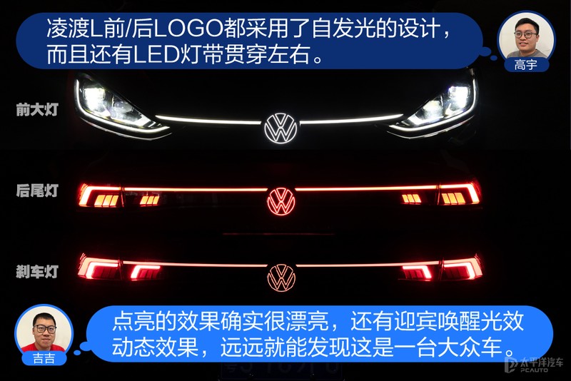 凌渡l2024款对比思域,凌渡l潮辣版1.2t对比思域