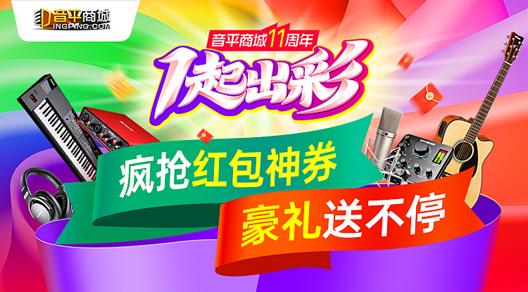 音平商城资讯,音平商城官方旗舰店声卡