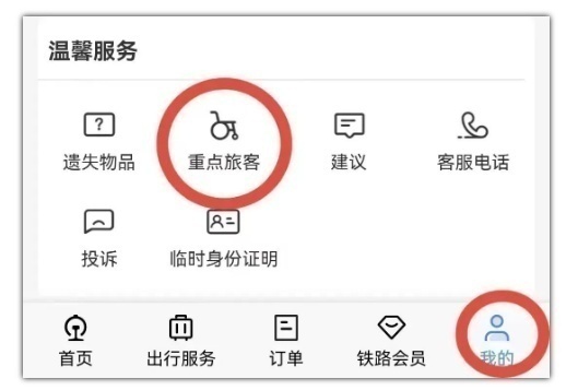 解锁铁路12306app隐藏功能,铁路12306的隐藏功能