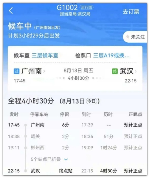 解锁铁路12306app隐藏功能,铁路12306的隐藏功能
