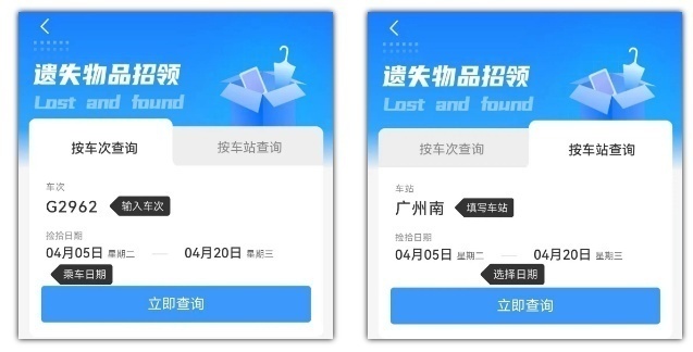铁路12306app功能介绍,解锁铁路12306app隐藏功能
