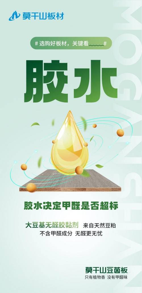 莫干山enf豆茵板tvoc超标吗,莫干山enf豆茵板是生态板吗