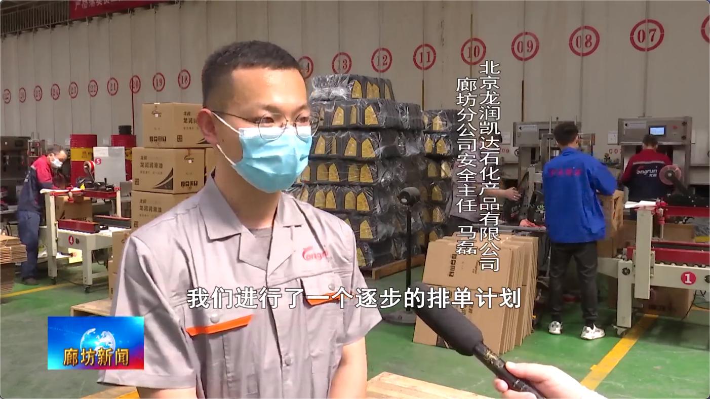 统筹推进疫情防控与生产经营工作,统筹疫情防控和经济社会发展视频