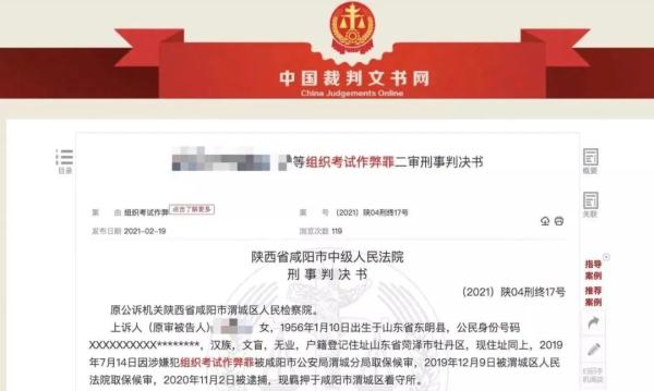 假如考试作弊被抓会坐牢,护士资格证作弊能坐牢吗