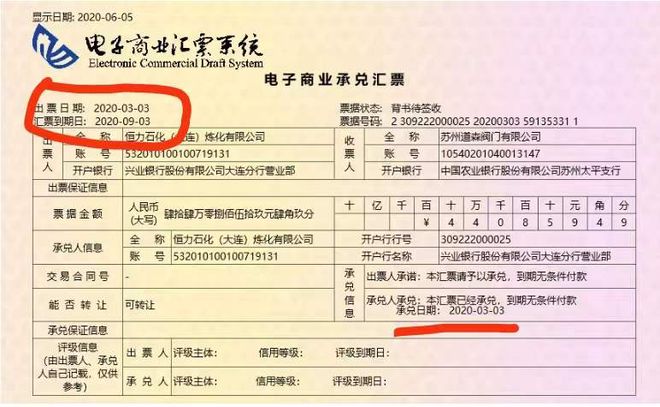 「律师刘高说」关于票据承兑，很多人（包括法院）都理解错了