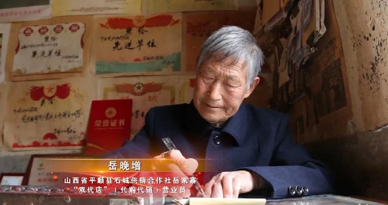 岳晚增先进事迹,岳晚增七旬老人50年坚守深山老店