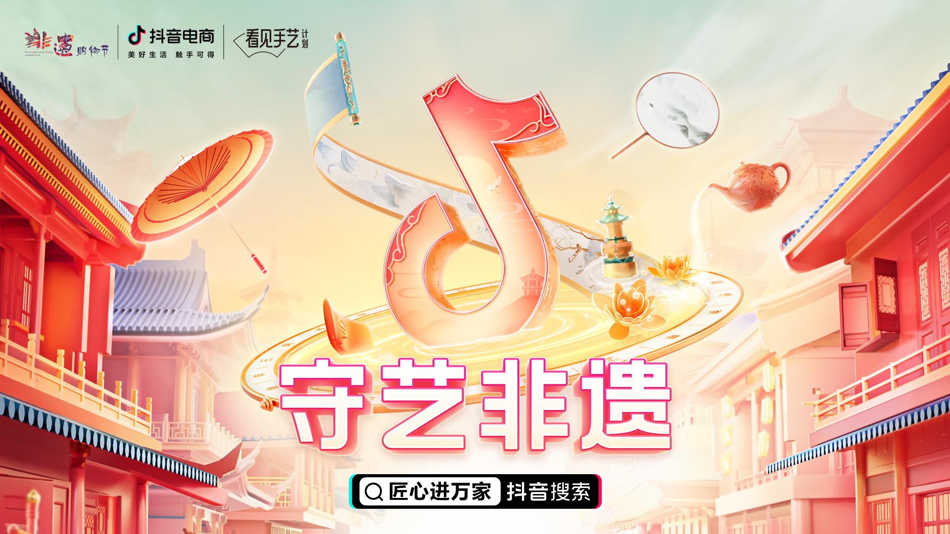 618抖音电商超级品牌日,抖音618电商活动玩法