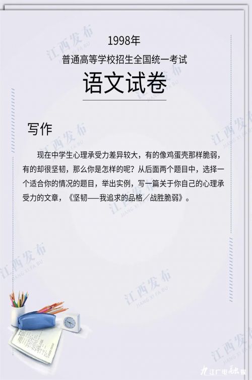 去年高考江西作文出炉,2020年江西高考作文押题