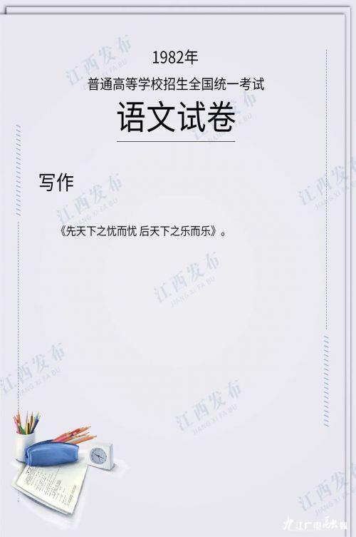 去年高考江西作文出炉,2020年江西高考作文押题