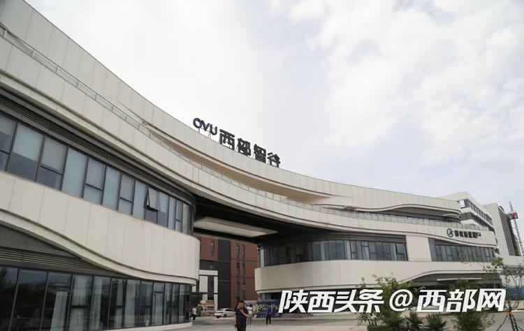 咸阳经开区秦创原临空智造园,咸阳西部智谷是做什么的