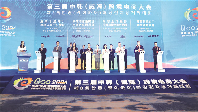 威海：开放之城——新一轮全球化开放前沿