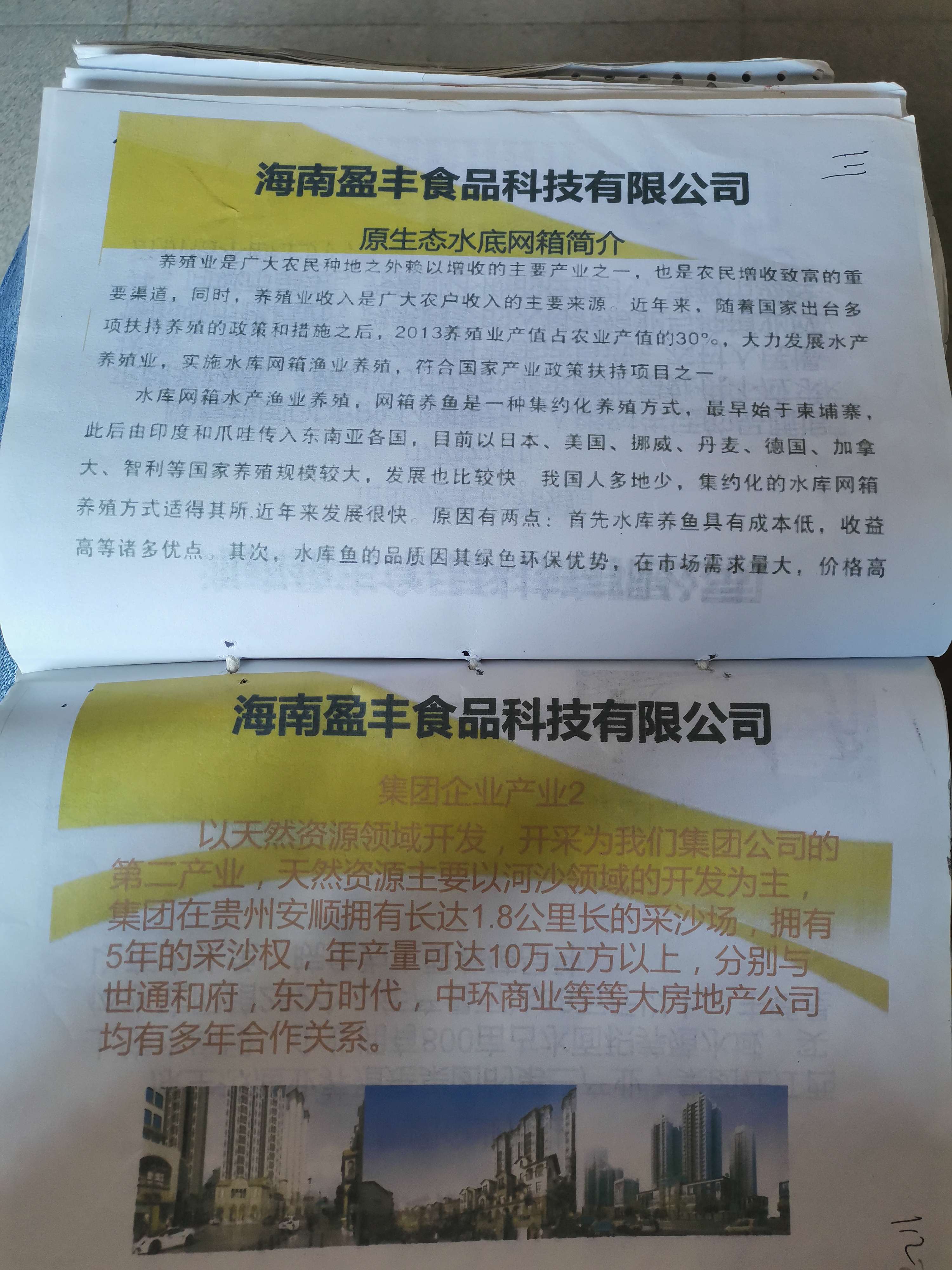 打击养老诈骗之返利骗局,保健品养老诈骗典型案例