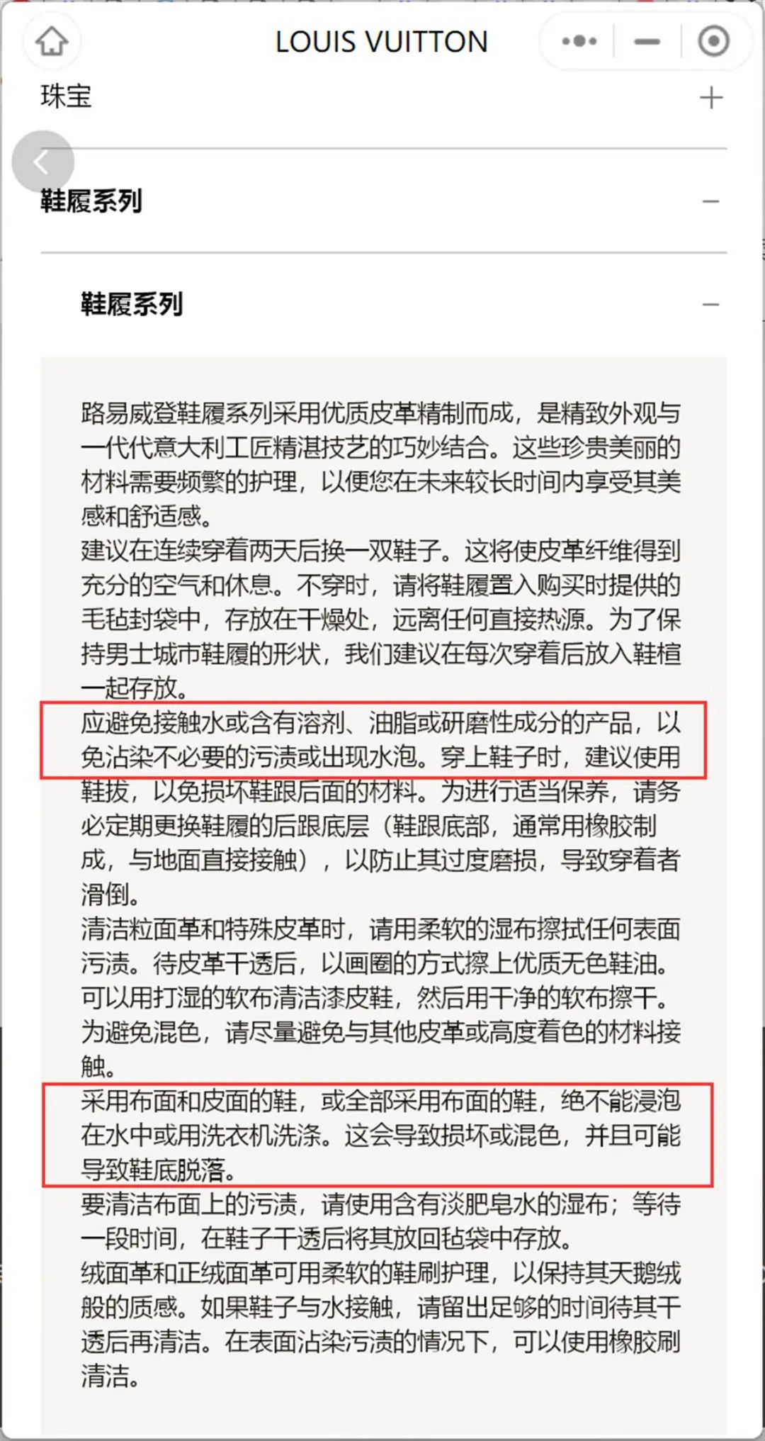 花一万多买lv鞋是收智商税吗,男子花8000元买休闲鞋