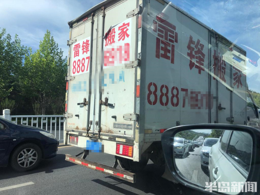 半岛调查丨搬家公司“傍雷锋”,尴尬了谁?号称“领军企业”,已在青岛运营5年