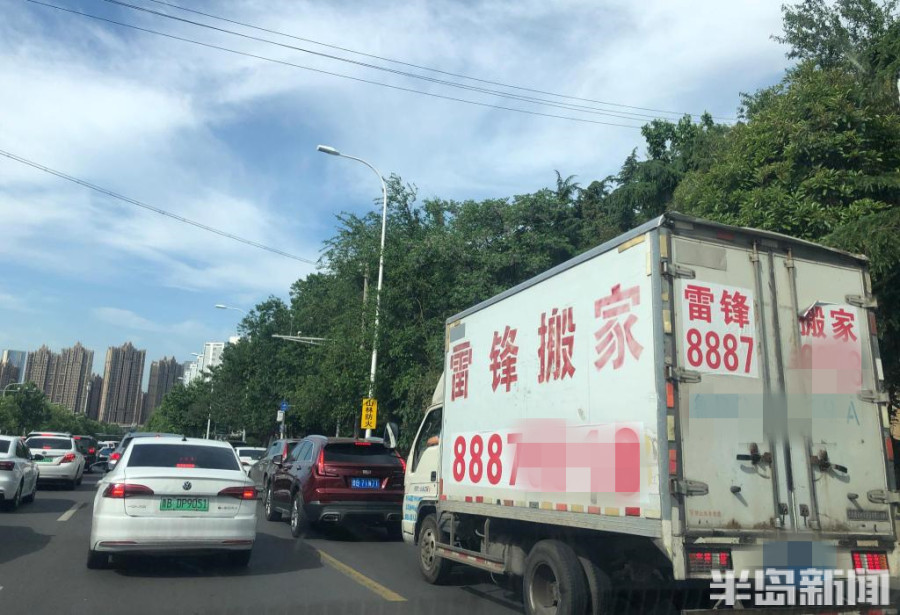 半岛调查丨搬家公司“傍雷锋”，尴尬了谁？号称“领军企业”，已在青岛运营5年