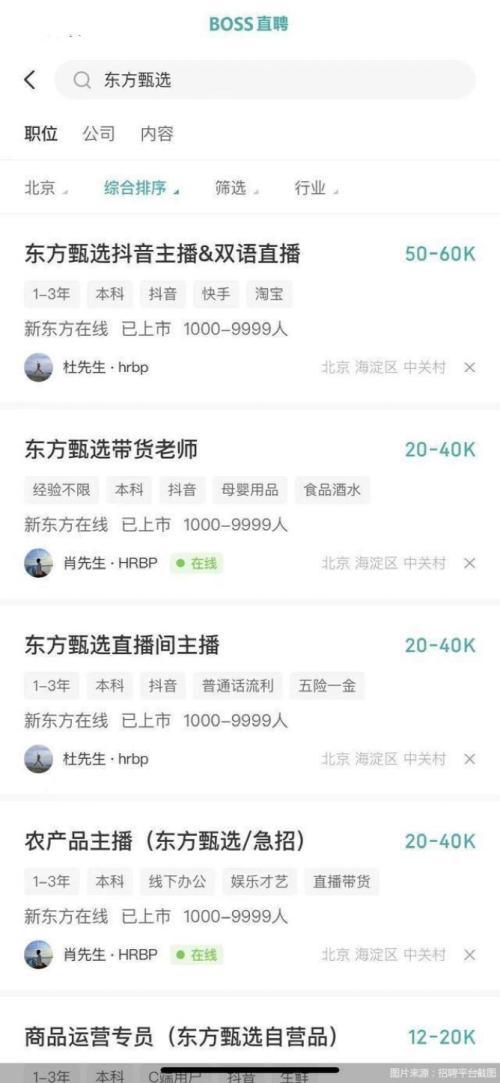 新东方俞敏洪直播金额,俞敏洪谈新东方直播走红股票大涨