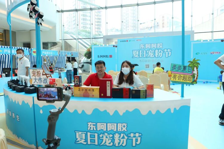 东阿阿胶秋冬进补季节开始啦,东阿阿胶夏日宠粉节