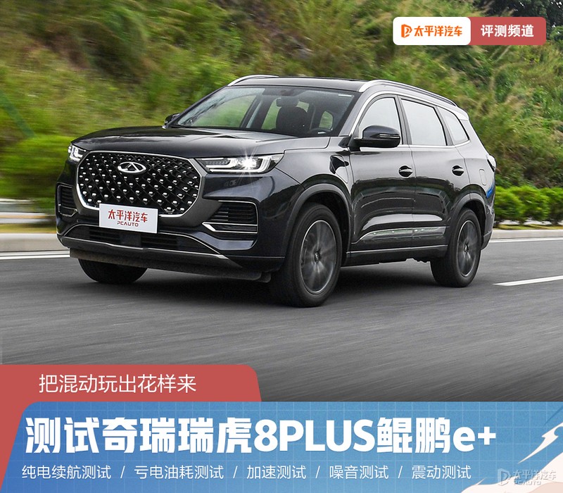 瑞虎8超享1.6t短途油耗,奇瑞瑞虎8超享版油耗