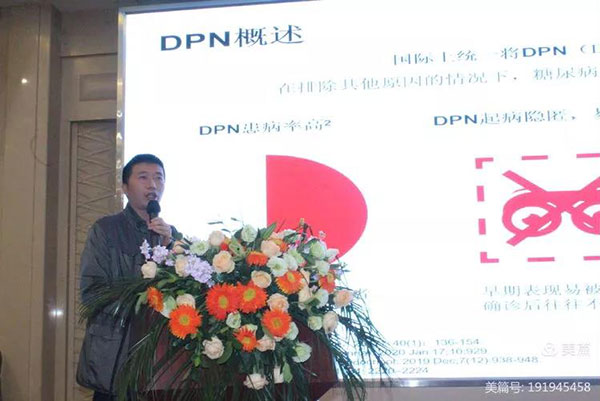 壮大中国性医学和男科学发展的坚强基石——第五届中国基层泌尿男科大会在衡阳隆重召开