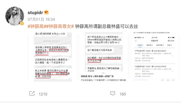 钟薛高不融化事件的危机公关,钟薛高危机公关失败案例