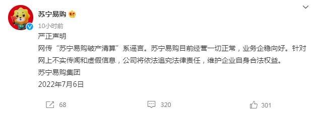苏宁易购重大事项,苏宁易购2022年有破产重组风险么