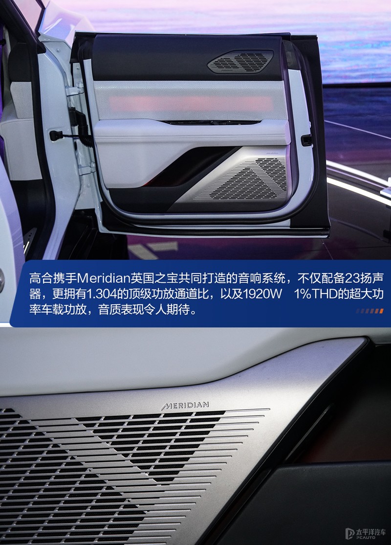 造型对开门,高合汽车机械臂