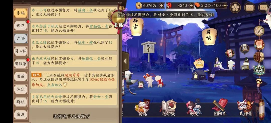 如何召回流失用户？浅看《阴阳师》的操作