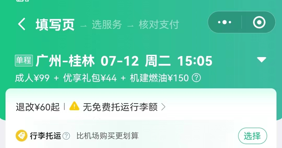 国际航班机票里包含机场燃油费吗,国际航班燃油费怎么比机票还贵